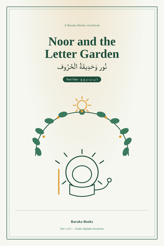 Noor and the Letter Garden- Part1 Alphabet Storybook